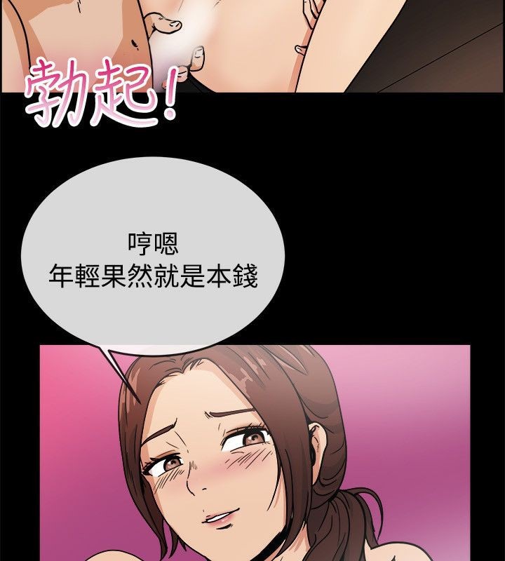 親愛的,我劈腿了第74話