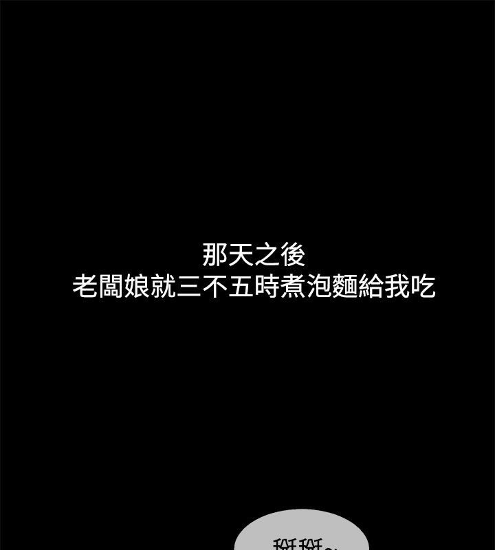 亲爱的,我劈腿了第74话