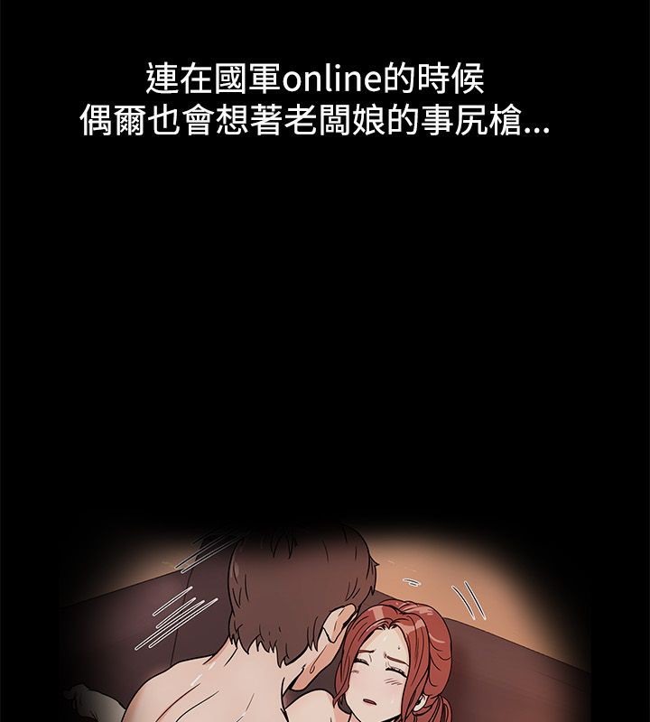 親愛的,我劈腿了第74話