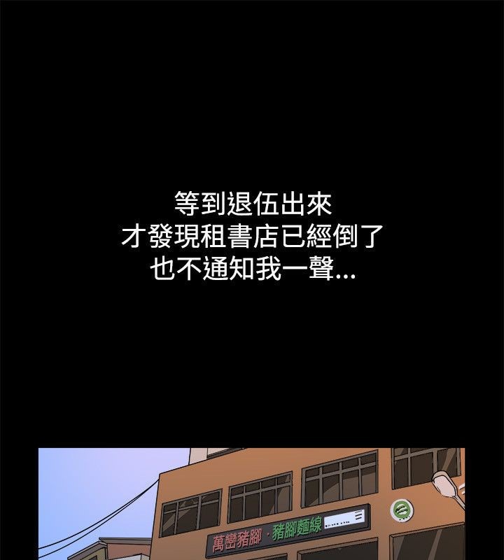 親愛的,我劈腿了第74話