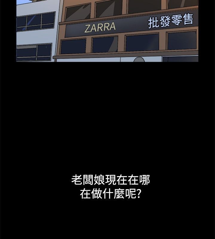 親愛的,我劈腿了第74話