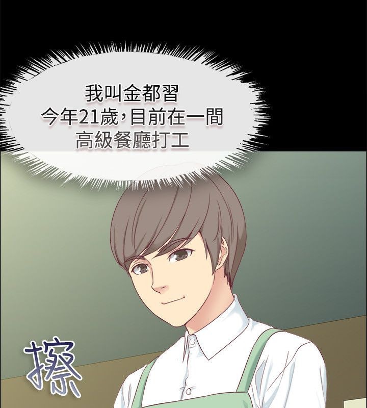 親愛的,我劈腿了第75話