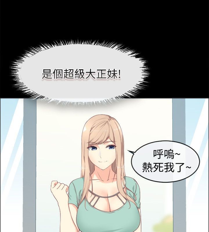 親愛的,我劈腿了第75話