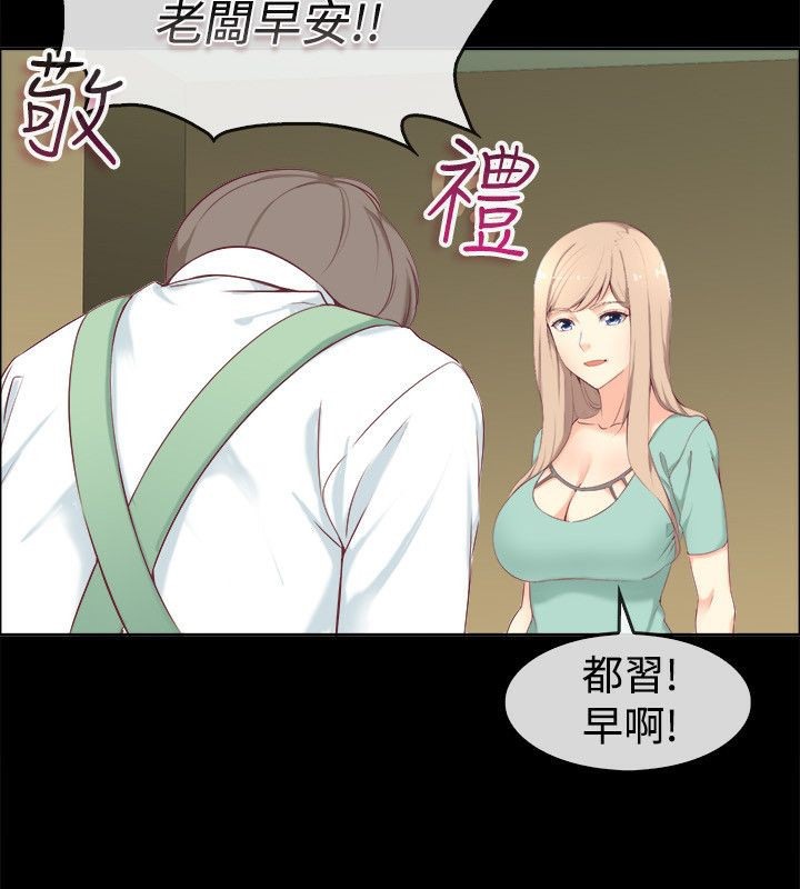 親愛的,我劈腿了第75話