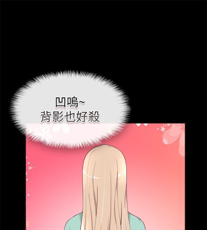 親愛的,我劈腿了第75話