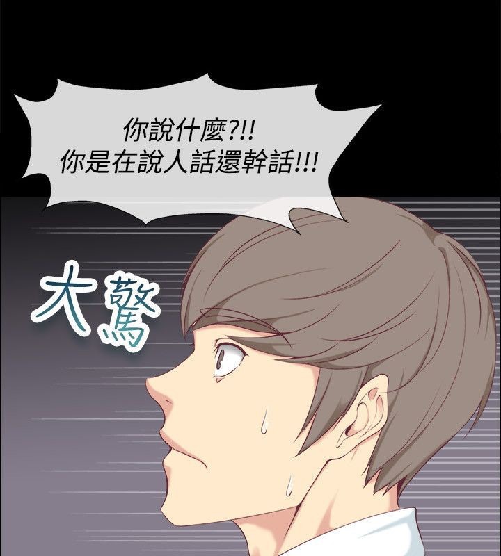 親愛的,我劈腿了第75話