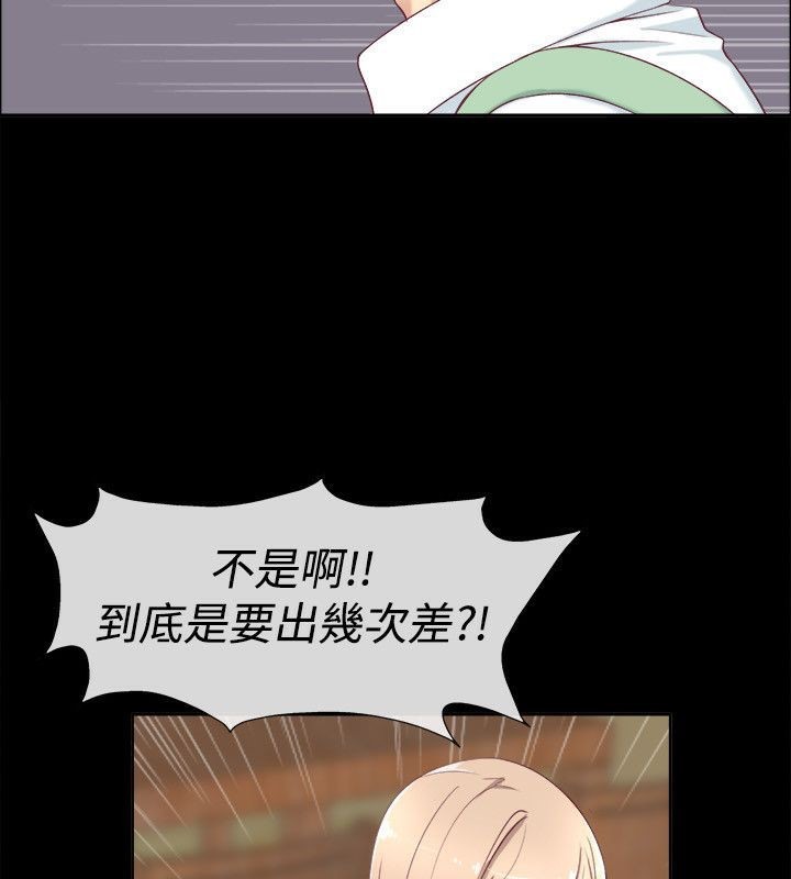 親愛的,我劈腿了第75話