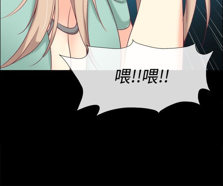 親愛的,我劈腿了第75話