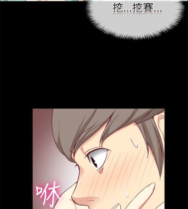 親愛的,我劈腿了第75話