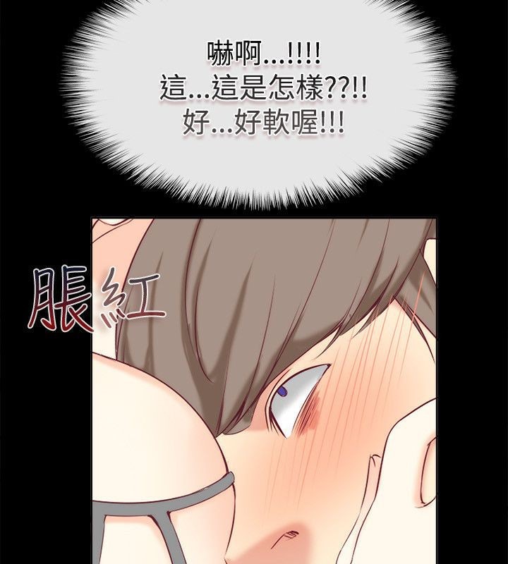 親愛的,我劈腿了第75話