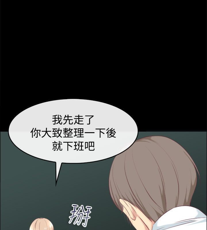 親愛的,我劈腿了第75話