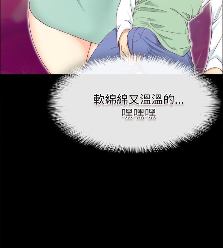 親愛的,我劈腿了第75話