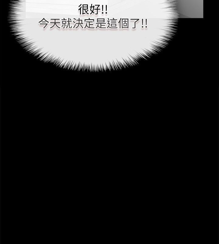 亲爱的,我劈腿了第75话