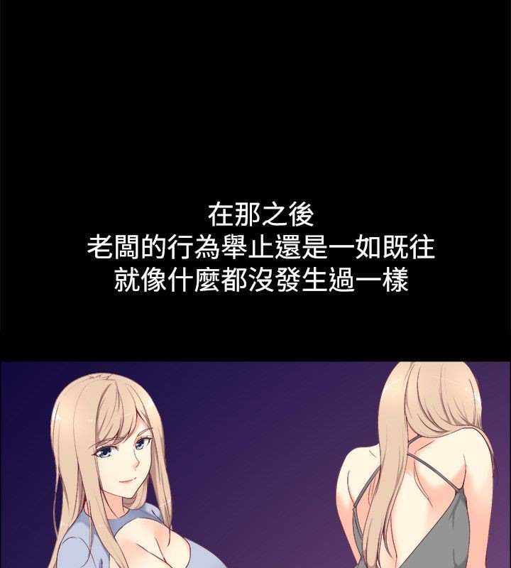 親愛的,我劈腿了第75話