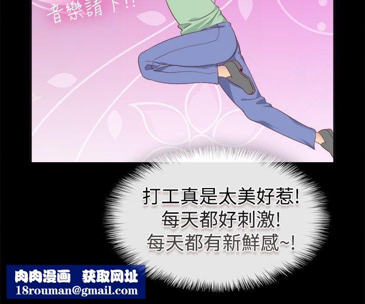 亲爱的,我劈腿了第75话