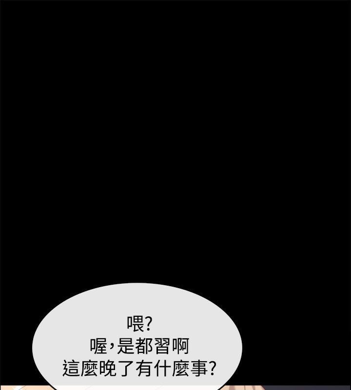 親愛的,我劈腿了第75話