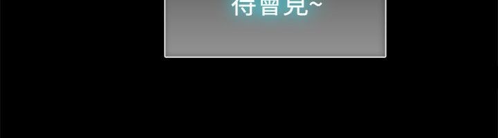 親愛的,我劈腿了第75話