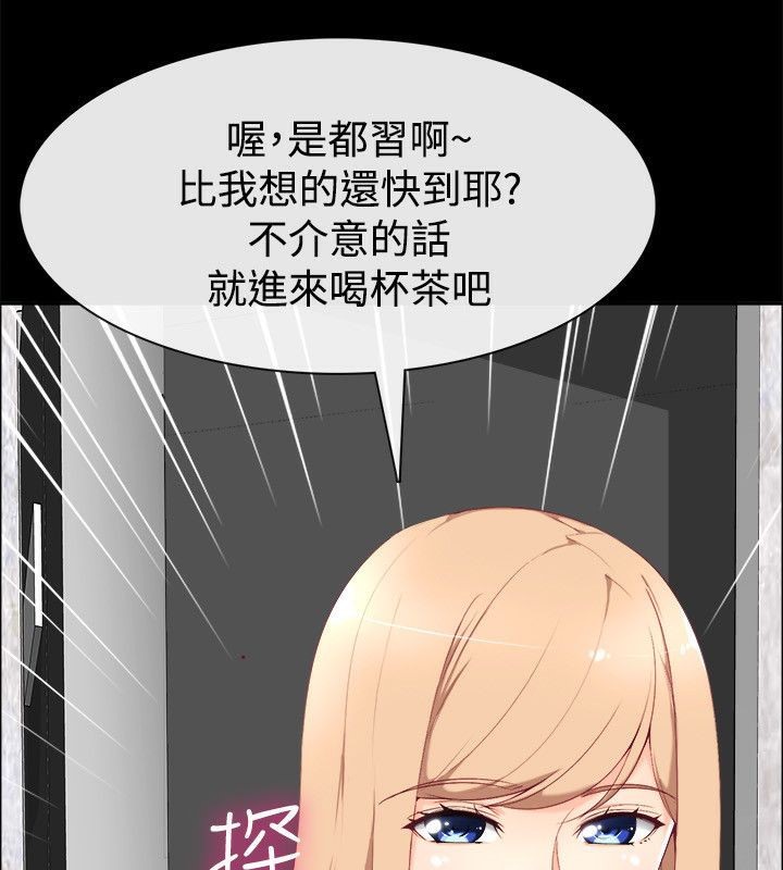 亲爱的,我劈腿了第75话