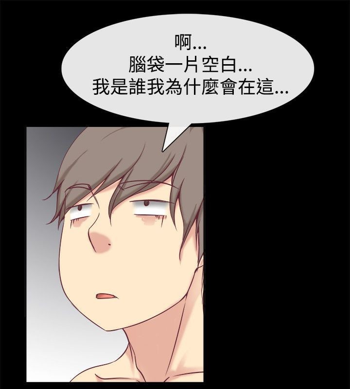 親愛的,我劈腿了第75話