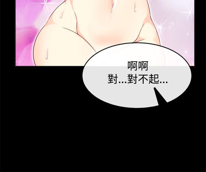 亲爱的,我劈腿了第76话