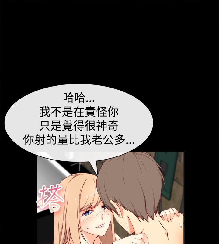 親愛的,我劈腿了第76話