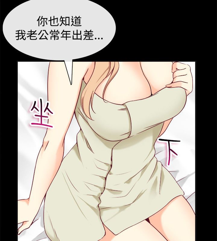 亲爱的,我劈腿了第76话