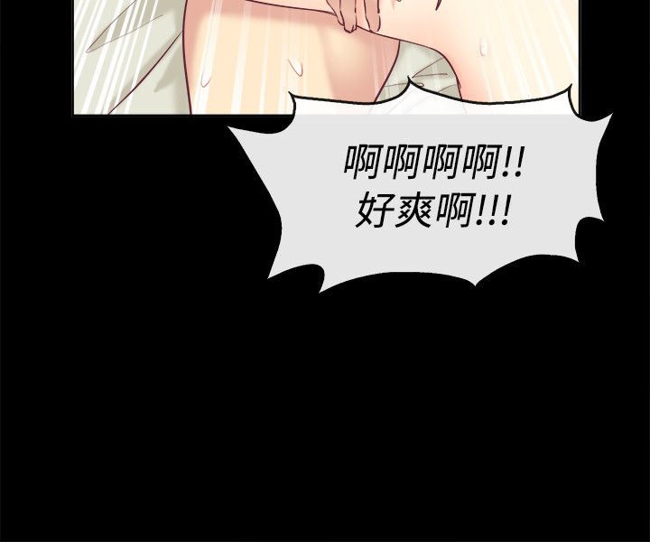 親愛的,我劈腿了第76話