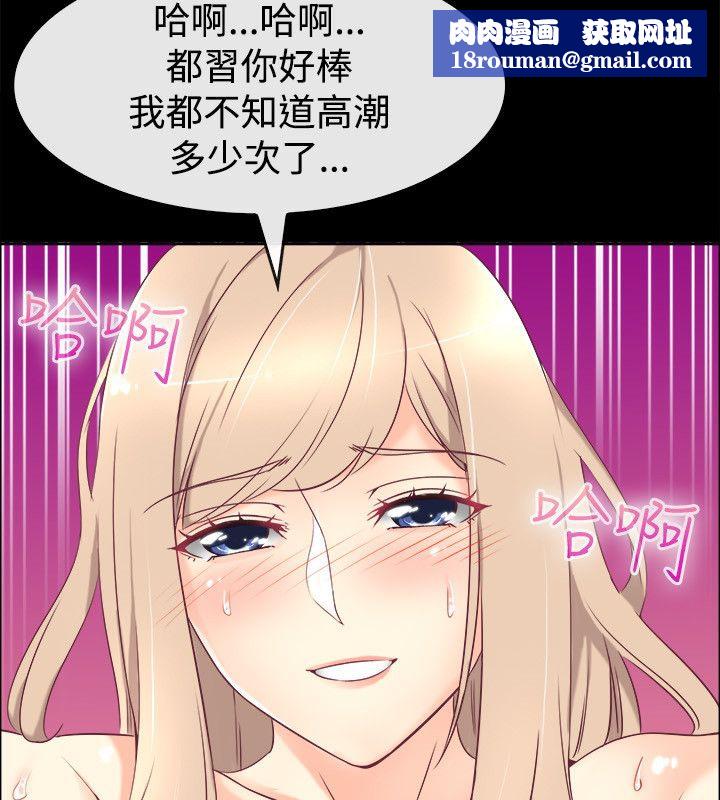 親愛的,我劈腿了第76話