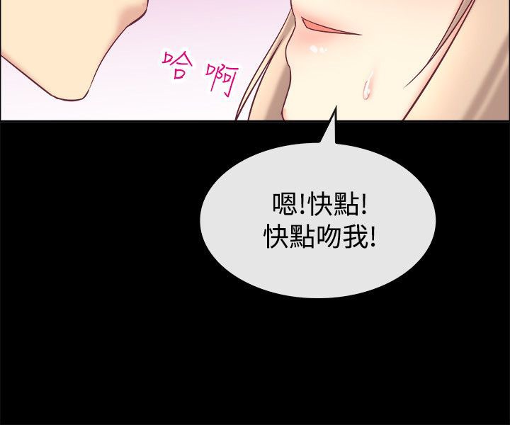 親愛的,我劈腿了第76話