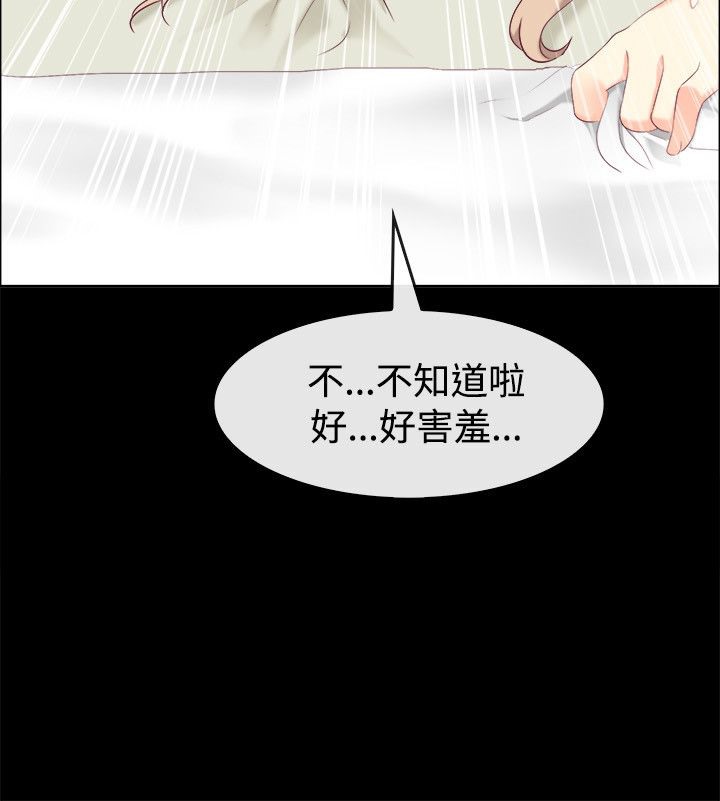 親愛的,我劈腿了第76話
