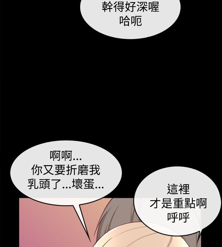 亲爱的,我劈腿了第76话