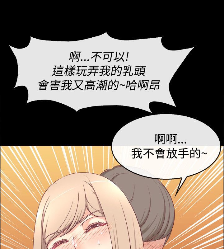 親愛的,我劈腿了第76話