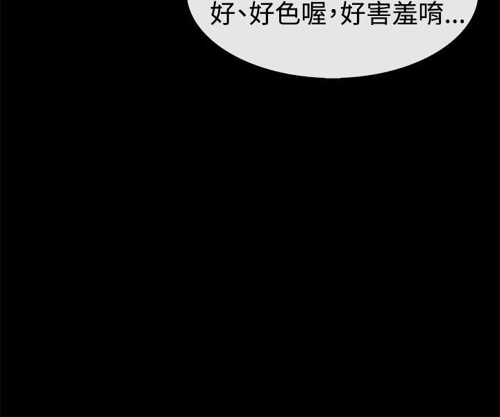 亲爱的,我劈腿了第76话