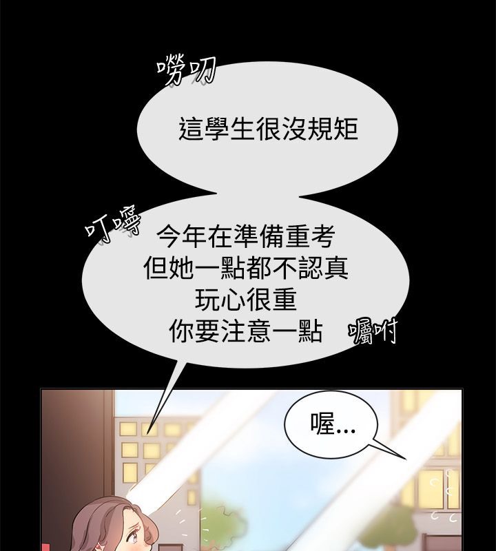 亲爱的,我劈腿了第77话