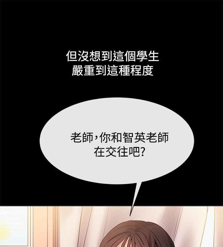 親愛的,我劈腿了第77話
