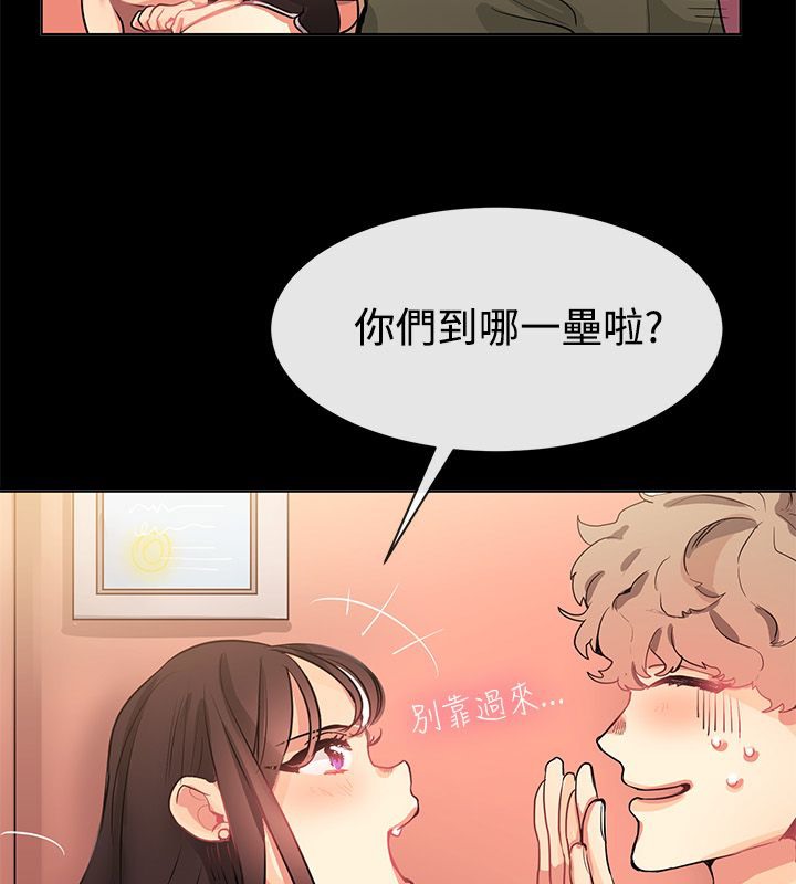 親愛的,我劈腿了第77話