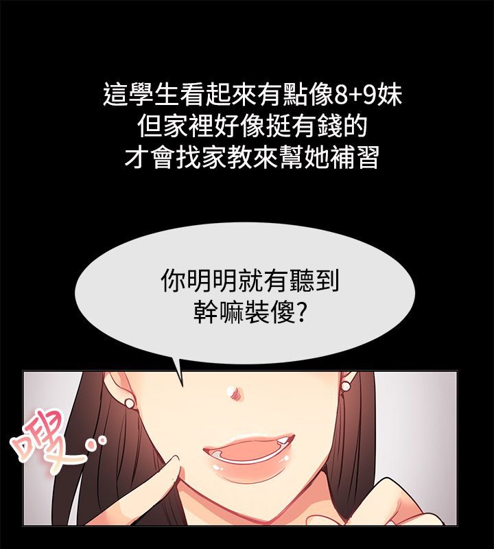 親愛的,我劈腿了第77話