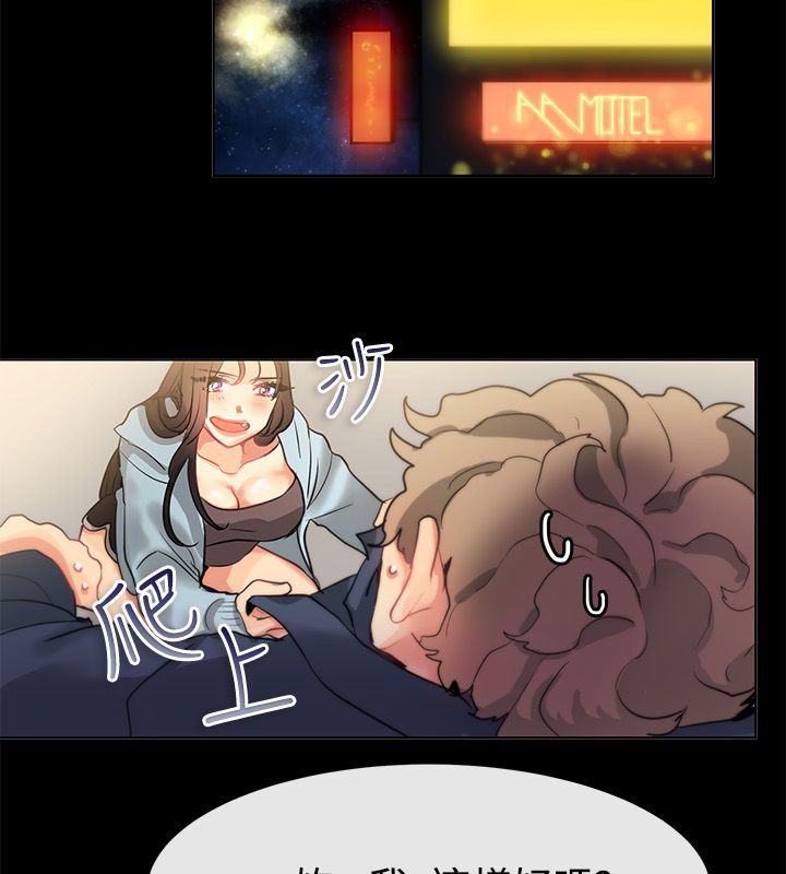 親愛的,我劈腿了第77話