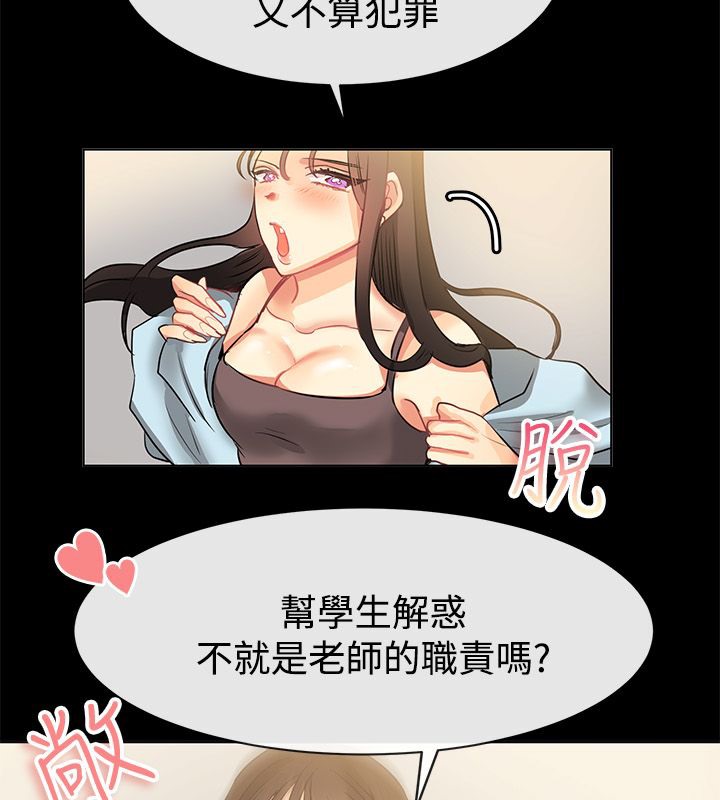 親愛的,我劈腿了第77話