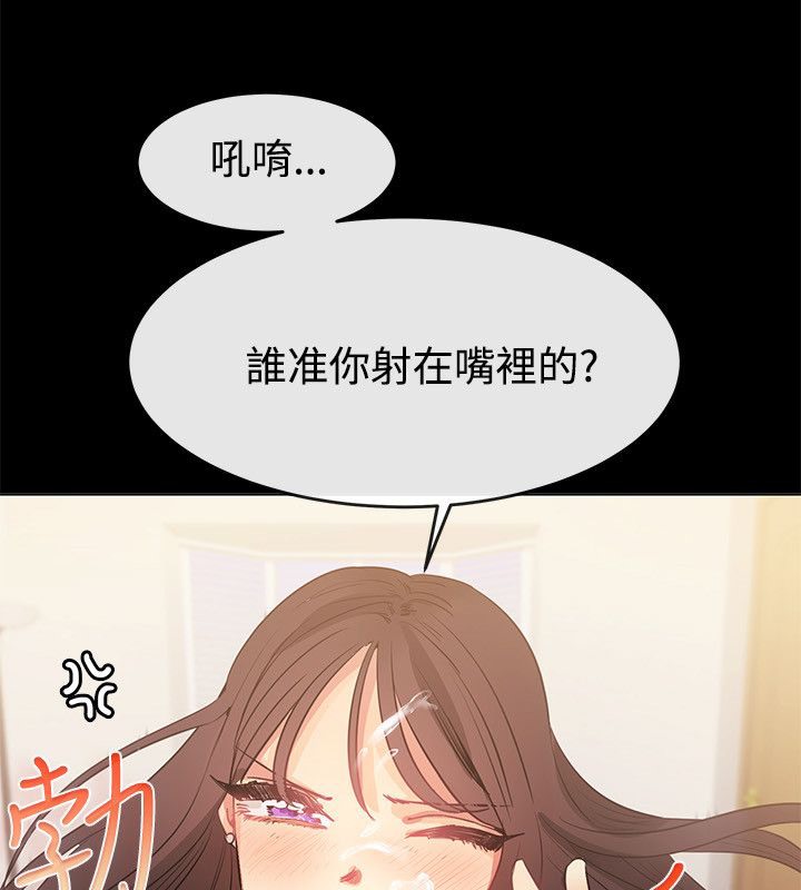 親愛的,我劈腿了第77話