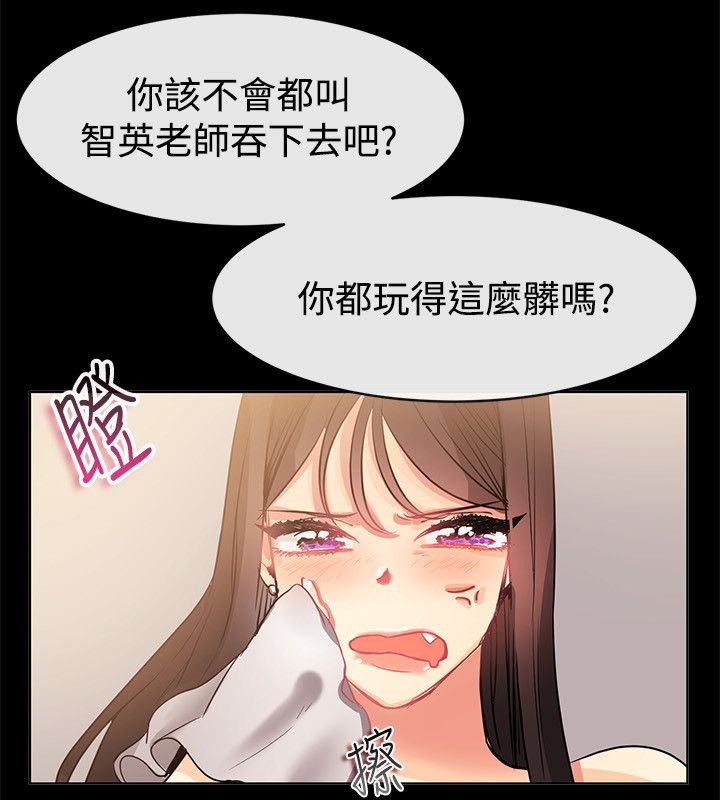 親愛的,我劈腿了第77話