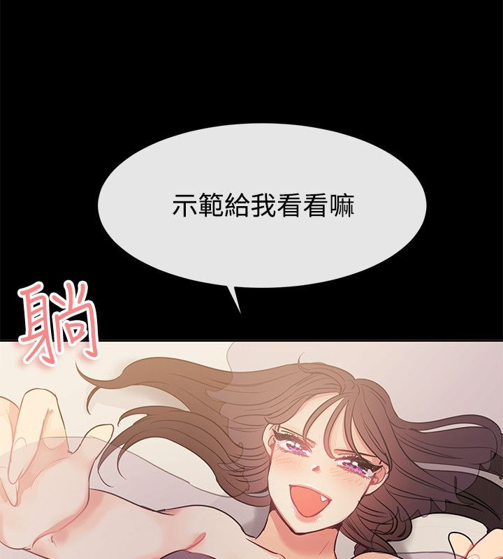 親愛的,我劈腿了第77話