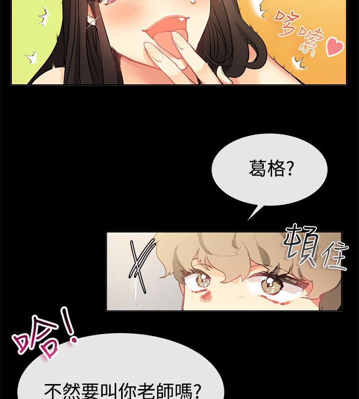 亲爱的,我劈腿了第78话