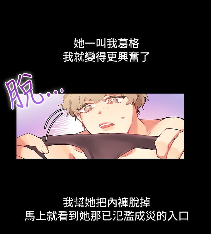 親愛的,我劈腿了第78話