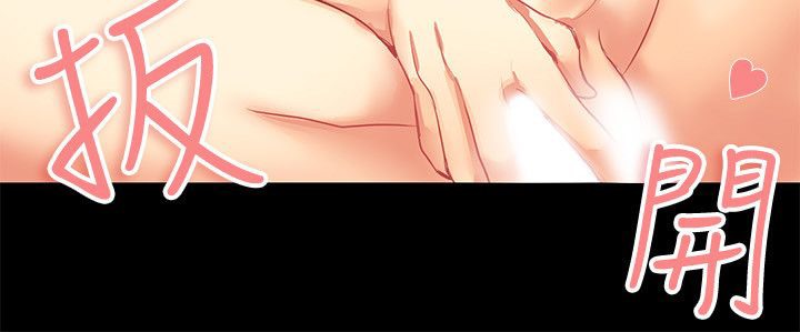 親愛的,我劈腿了第78話