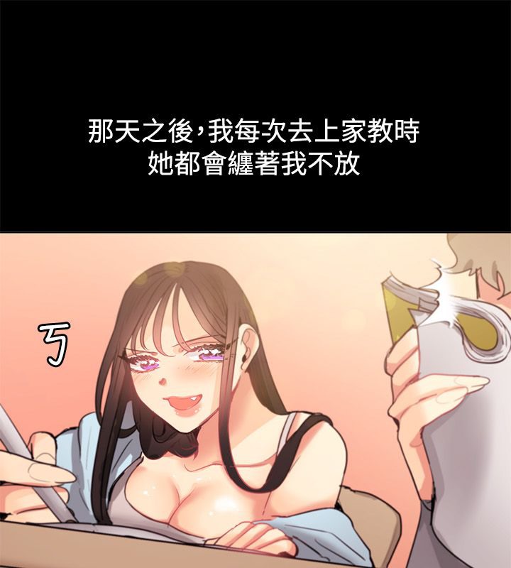 親愛的,我劈腿了第78話