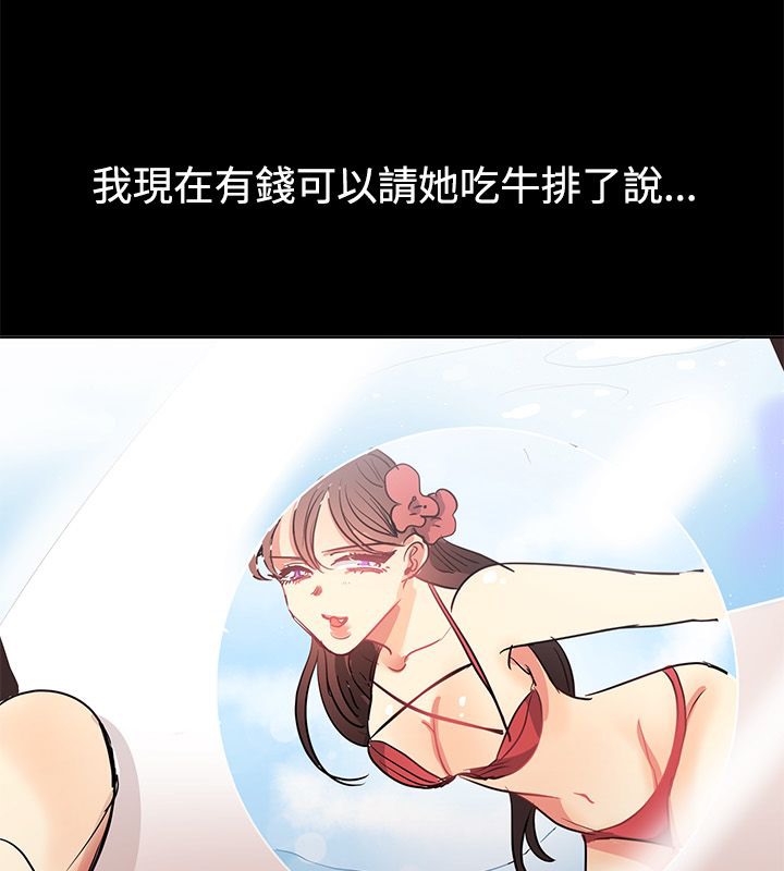 親愛的,我劈腿了第78話