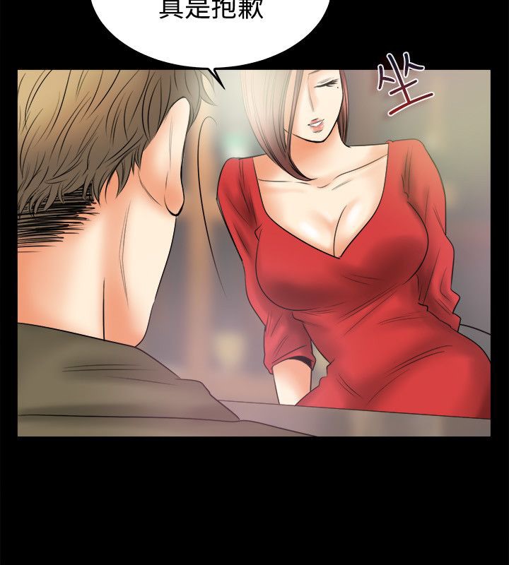 親愛的,我劈腿了第79話