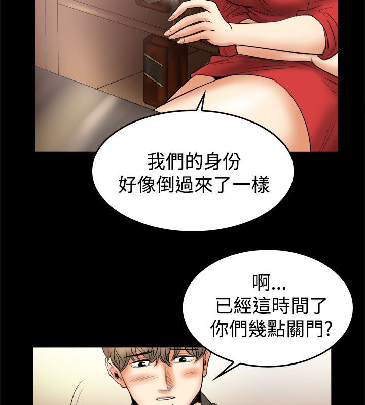 親愛的,我劈腿了第79話
