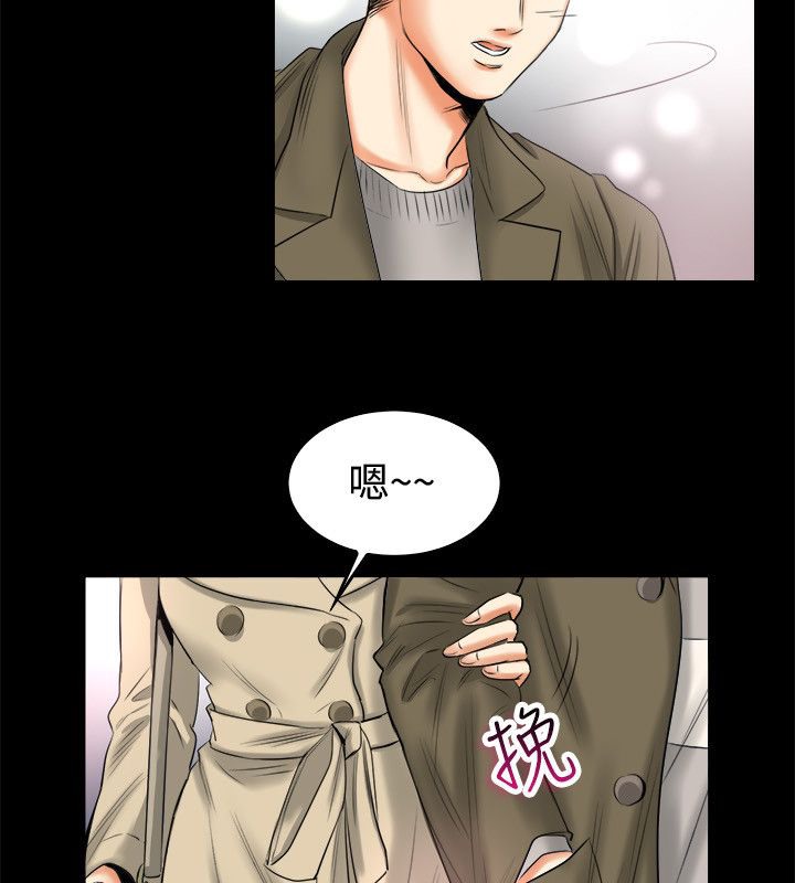 親愛的,我劈腿了第79話